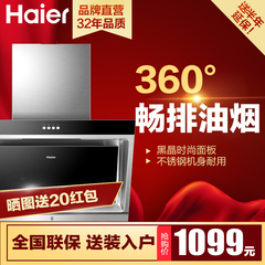 Haier/海尔 CXW-200-E800C2  海尔 侧吸式 大吸力 抽油烟机