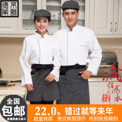 酒店长袖厨师服饭店厨房工作服烘焙糕点师后厨制服男女秋冬装纯色