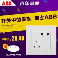 ABB开关插座由艺二三插五孔插座面板ABB电源墙壁插座AU20553-WW