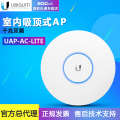 UBNT UniFi UAP-AC-LITE 企业家用无线瘦ap 室内吸顶千兆双频poe