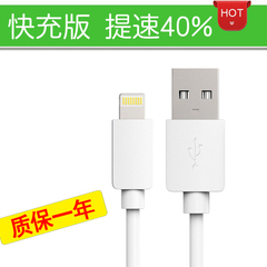 iPhone4s数据线 iPhone6数据线 苹果5s 6s plus手机数据线短快充