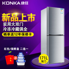 Konka/康佳 BCD-171GY2S双门冰箱家用一级能效节能双门式电冰箱