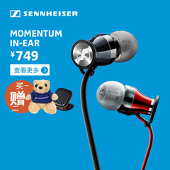 【官方】SENNHEISER/森海塞尔 Momentum In-Ear 木馒头入耳式耳机