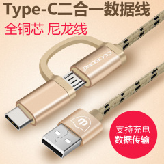 安卓TYPE-C二合一数据线2华为P9荣耀V8乐视1S小米4C 5 5s充电线器