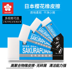 日本樱花橡皮擦 聚合物干净橡皮擦 XRFW-100 60 200橡皮擦