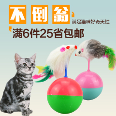 猫玩具不倒翁毛绒老鼠猫玩具老鼠逗猫玩具 猫球玩具 宠物猫咪玩具