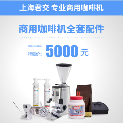 商用半自动咖啡机周边全套器具5000全配