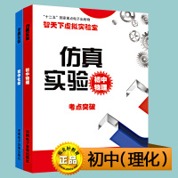 仿真实验软件高中理综实验题过关智天下虚拟实