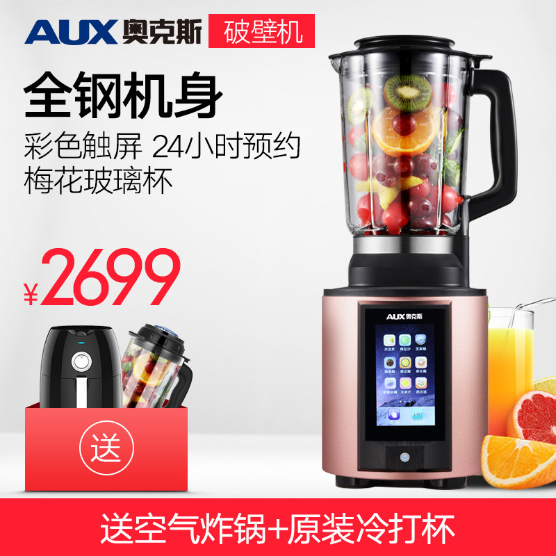 奥克斯破壁机965和958_奥克斯破壁机型号区别_奥克斯九阳破壁机对比