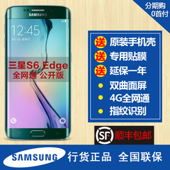 现货分期送壳 膜 Samsung/三星 Galaxy S6 Edge SM-G9250 手机 7