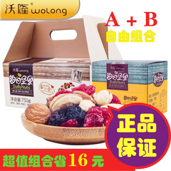 沃隆每日坚果 正品大礼包25g*37成人孕妇儿童原味混合果仁组合装