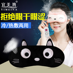 宜美纳蒸汽眼罩usb睡眠遮光护眼睡觉发热眼罩热敷减轻眼疲劳卡通