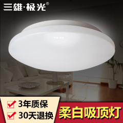 三雄极光柔白led圆形l吸顶灯具 客厅卧室阳台过道走廊12w18w24w