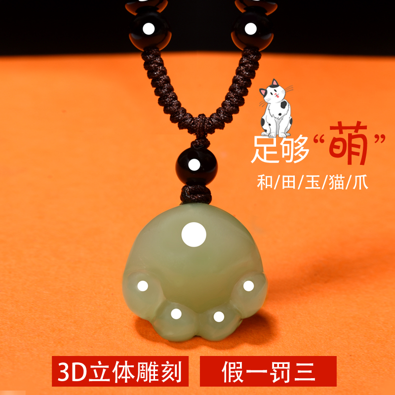 和田玉猫爪吊坠女青玉招财猫爪爪18k金锁骨链小众简约水晶项链男