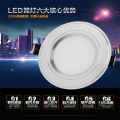 正品智能led筒灯3W2.5寸8/7.5公分全套吊顶客厅天花灯超薄孔洞灯