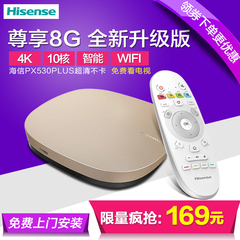 Hisense/海信 px530 plus无线硬盘4K播放器网络高清电视机顶盒子