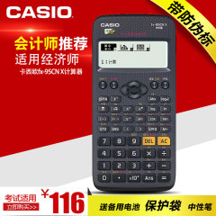 casio卡西欧fx-95cn x经济师会计师计算器中文学生考试科学计算器