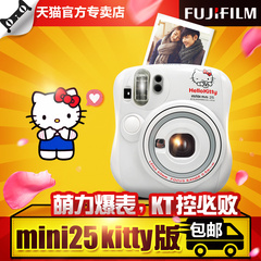 富士迷你instax mini25 hellokitty相机一次成像套餐含拍立得相纸