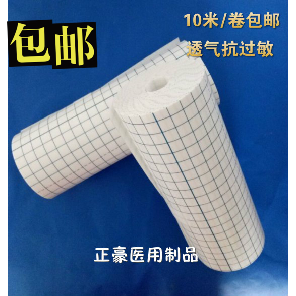 10米包邮水刺无纺布胶带 无纺布固定胶布 S口蓝格自裁膏药布透气|msdalam kategori rumah harian, Peralatan perlindungan, Pinggang peralatan perlindungan - dari Buy2taobao.com untuk memberikan perkhidmatan ejen Taobao profesional membeli
