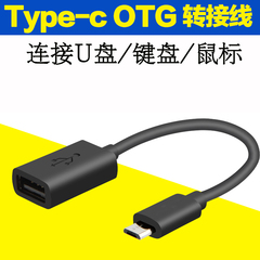 FNF/五元素 ifive Pro2平板电脑专用Type-c OTG转接线 OTG转接线