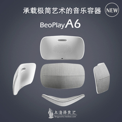 丹麦Bang＆Olufsen B＆O BO BeoPlay A6 蓝牙音箱 A8 无线音响