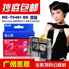 格之格墨盒 NE-T0461 BK适用:EPSON爱普生 C63 C65 CX3500 CX4500