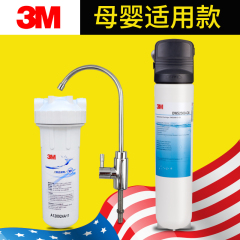 天猫分期 3m净水器 直饮家用厨房自来水净水器过滤器 净享2500