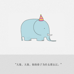 浮夸小姐 原创防水纹身贴大象 Elephant 可爱动物 创意刺青纹身贴