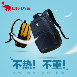 愛馬仕穿成水電工 OIWAS 愛華仕新品休閑雙肩包旅行背包女 商務背包 電腦包男 書包 愛馬仕民工包