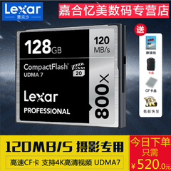 Lexar雷克沙CF卡128G 800X 120M/S 4K高速存储单反相机内存卡