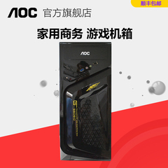 AOC S605/D 黑金电脑主机箱电脑机箱台式机箱商务游戏机箱DIY家用