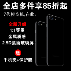 羽唯 iPhone7手机模型 苹果7 plus模型机 金属展示上交仿真黑屏