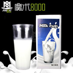 魔术8000 透明隔空吸奶 牛奶杯 牛奶消失舞台近景 魔术道具