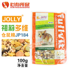 Jolly祖莉多维仓鼠粮 增强免疫促吸收 仓鼠粮食 主粮饲料 100g