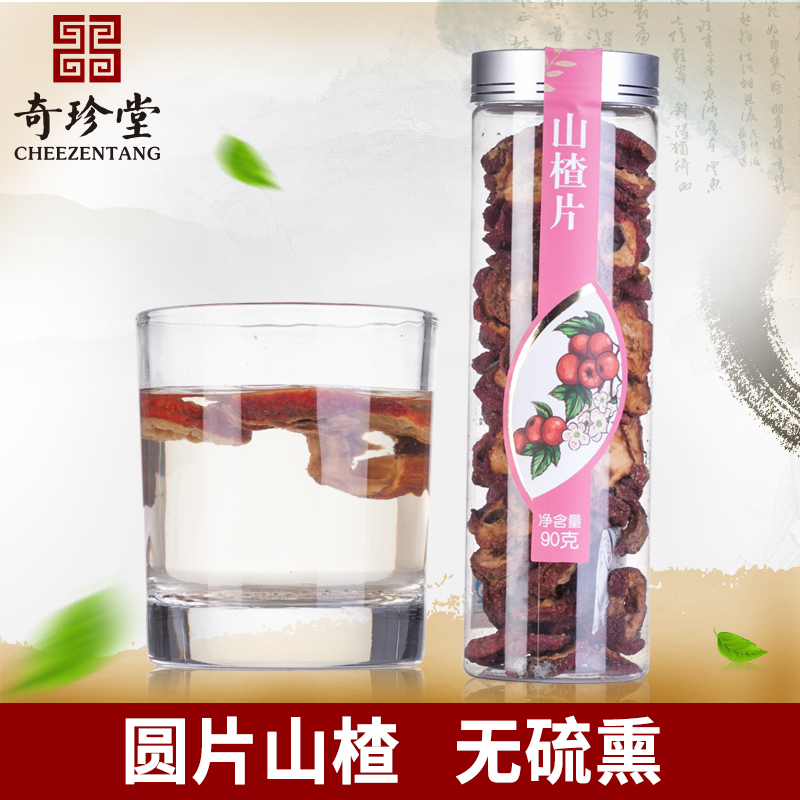 奇珍堂 山楂干片泡茶 新鲜山楂片干泡水中心圈90g 罐装产品展示图2