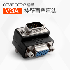 睿阜 壁挂直角弯头vga转接线 母对公90度VGA 公母头 VGA线