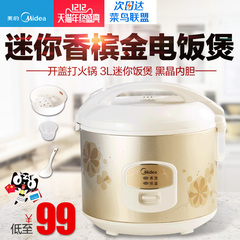 Midea/美的 MB-WYJ301电饭煲3l迷你家用学生小电饭煲正品包邮特价