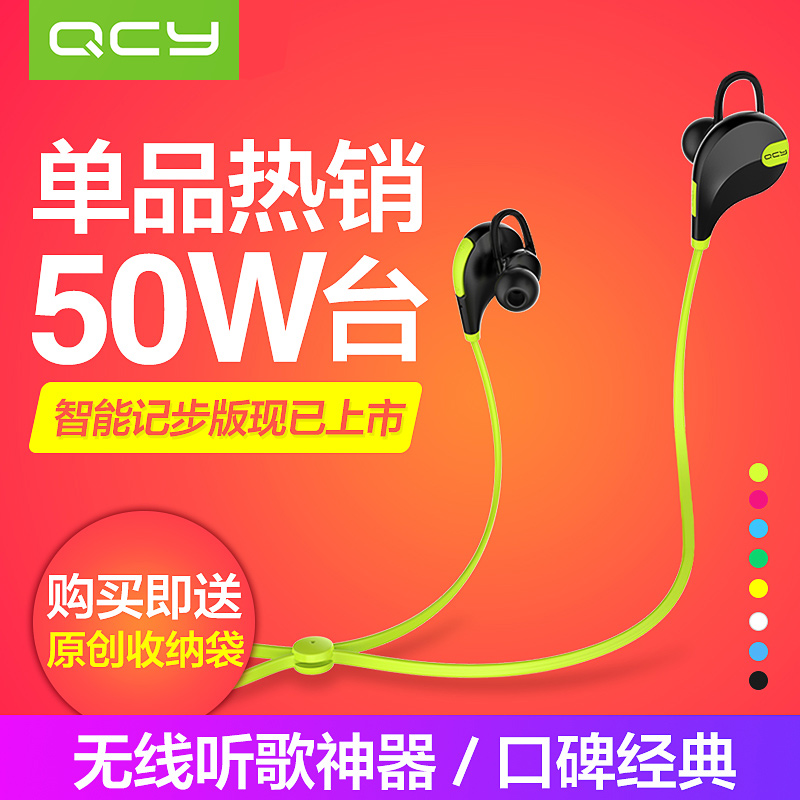 QCY QY7尖叫运动无线蓝牙耳机跑步通用4.1挂耳耳塞式苹果双入耳式产品展示图5