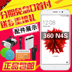 现货支持分期 360 N4S全网通版360n4s手机n4s全网通360手机n4s