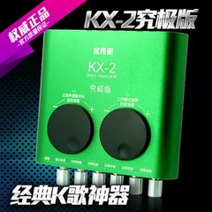 客所思KX-2A 究极版外置声卡USB声卡调试效果支持机架电音调试