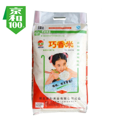2016年新米京和巧香米10kg桥米之乡京山长粒香丝苗软香米20斤足斤