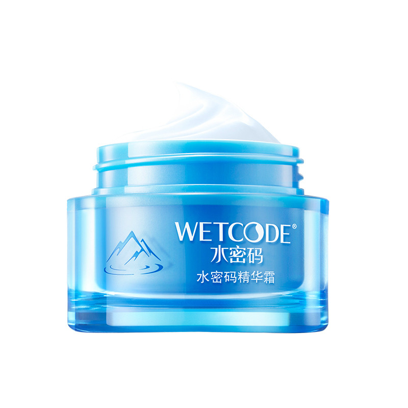 水密码精华霜