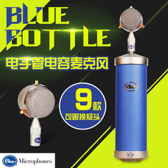 Blue Bottle大瓶子 录音棚推荐专业电容麦克风