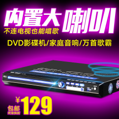 SAST/先科 ST-102 DVD影碟机VCD播放机儿童高清EVD放碟机CD音响