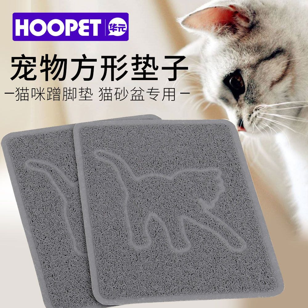 猫砂垫猫脚垫猫沙清洁垫子猫咪蹭脚垫猫砂盆滤砂垫宠物猫清洁用品