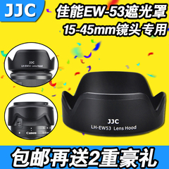 JJC佳能EW-53遮光罩微单EOS M10 M5镜头配件EF-M 15-45遮光罩49mm