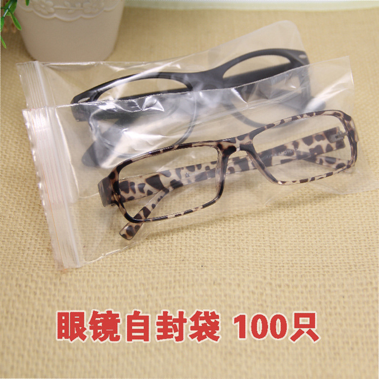 透明眼镜袋 8*18 12丝 自封袋批发 100只 PE封口袋 可印刷 密封袋