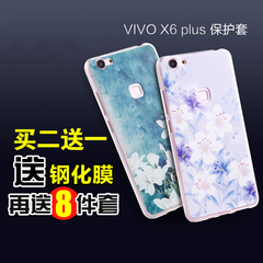 迪比狗vivo X6plus手机壳 X6plus保护套硅胶创意定制可爱卡通防摔