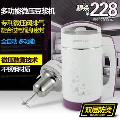 MESTER/美斯特 DJ16B-Y43R大容量全钢豆浆机全自动多功能正品特价