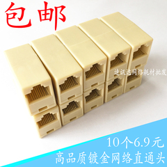 RJ45网络直通头网络连接器对接头网络八芯双通头8P8C水晶头接线头